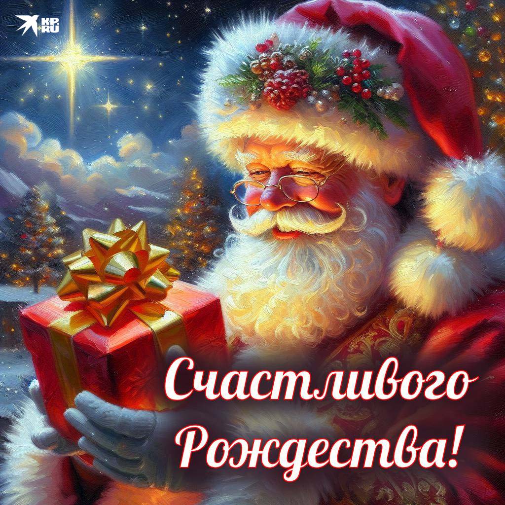 Открытки на католическое Рождество Христово