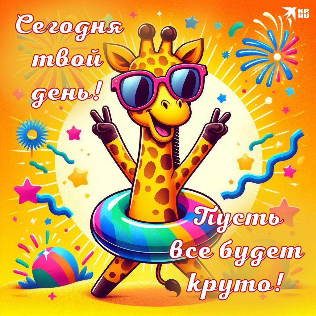 Открытки «С днем рождения» для сына
