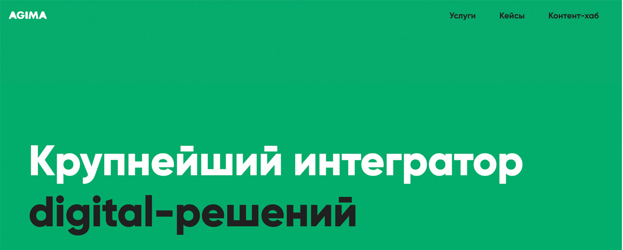 «Агима»