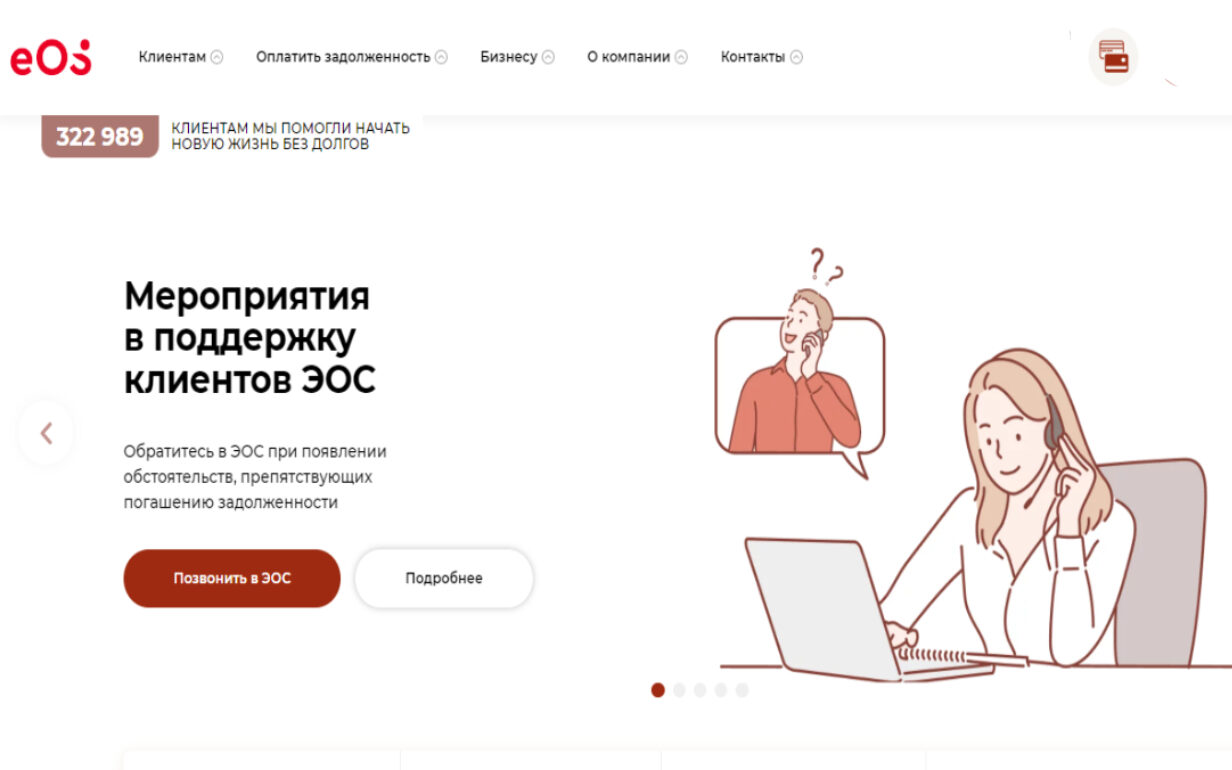 ЭОС
