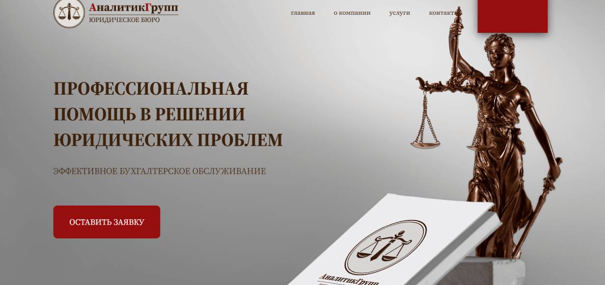 Аналитик Групп