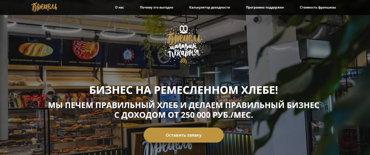 Брецель