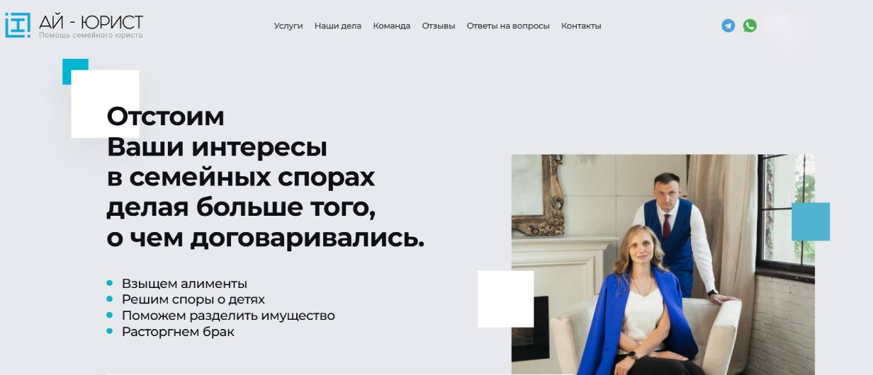 «Ай Юрист»