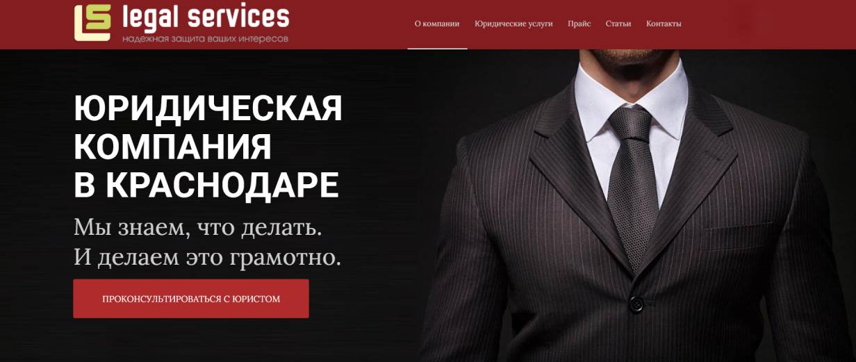 «Legal Services»