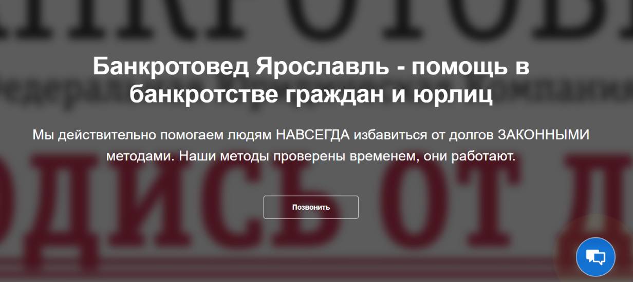 «Банкротовед»