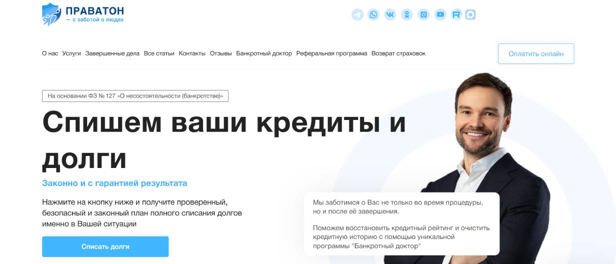 «Праватон»