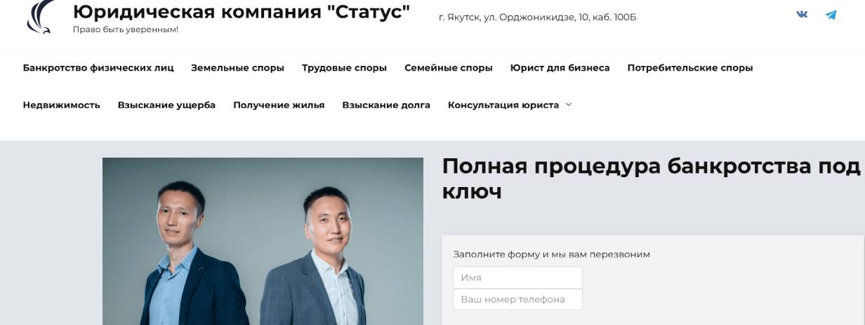 «Статус»