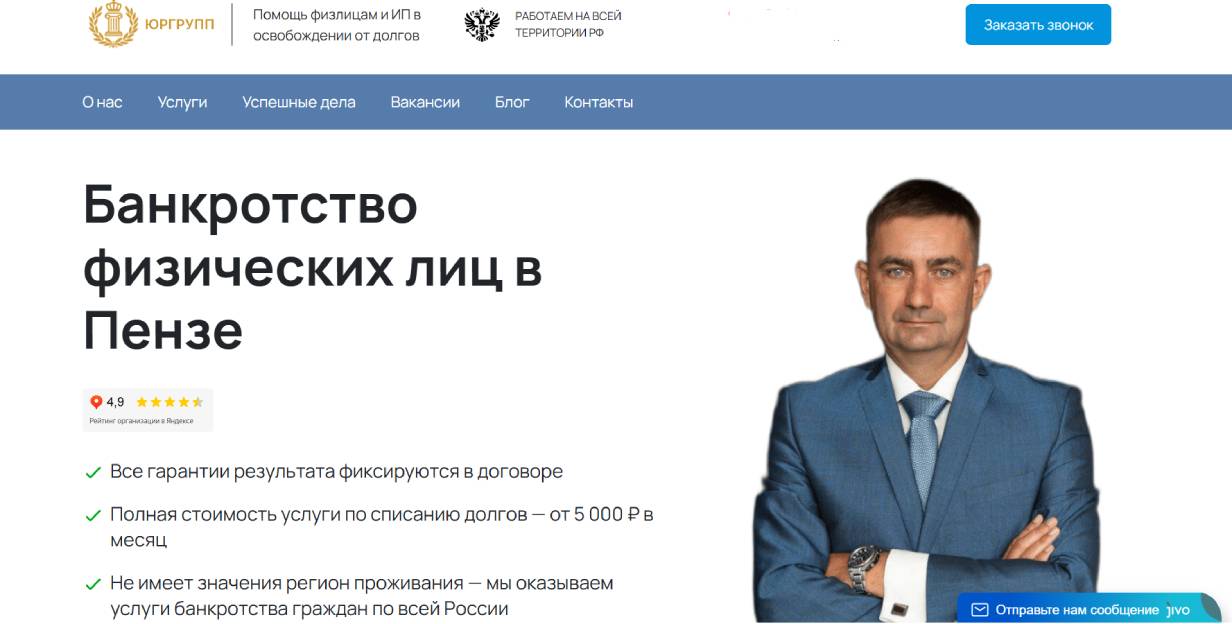«ЮРГРУПП»