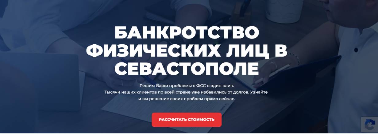 «Юридический советник»