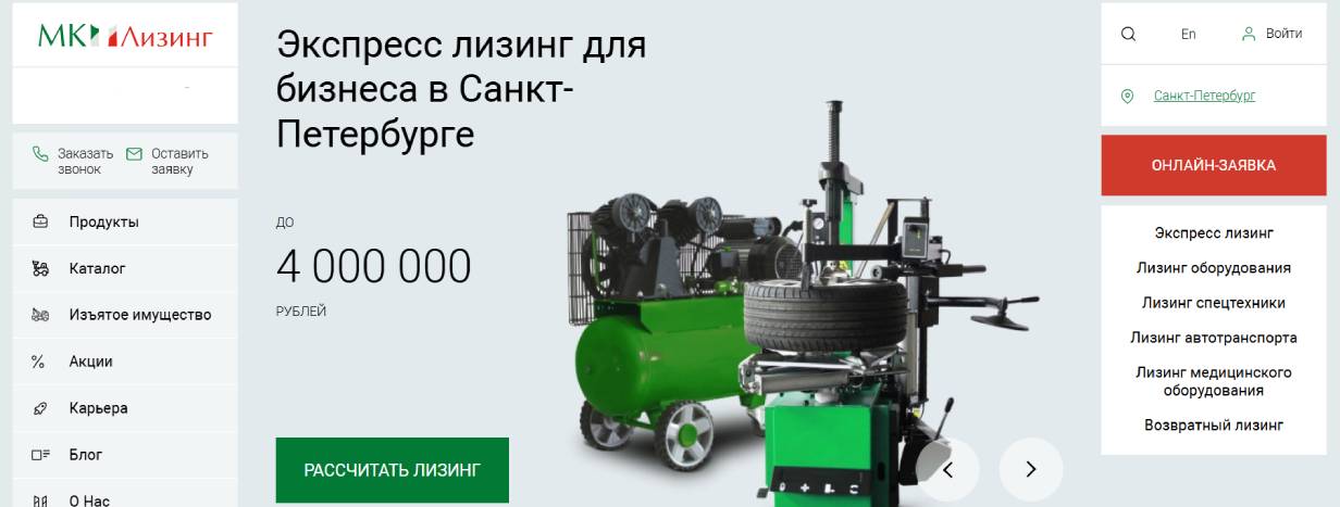 «МК Лизинг»