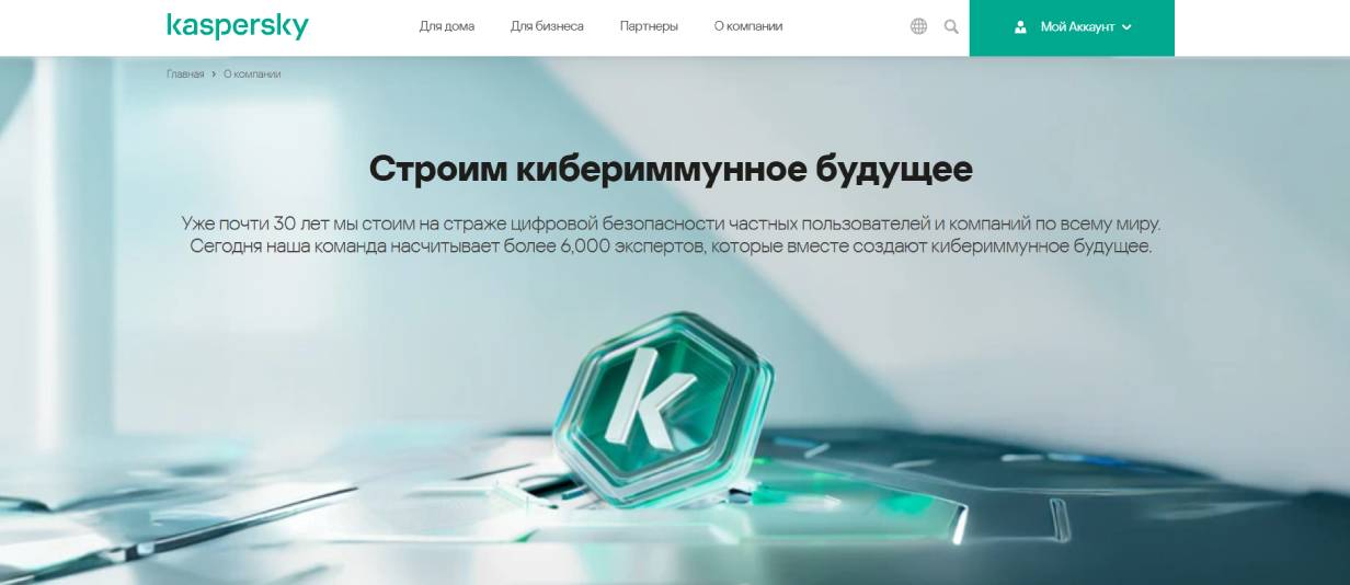 «Лаборатория Касперского»