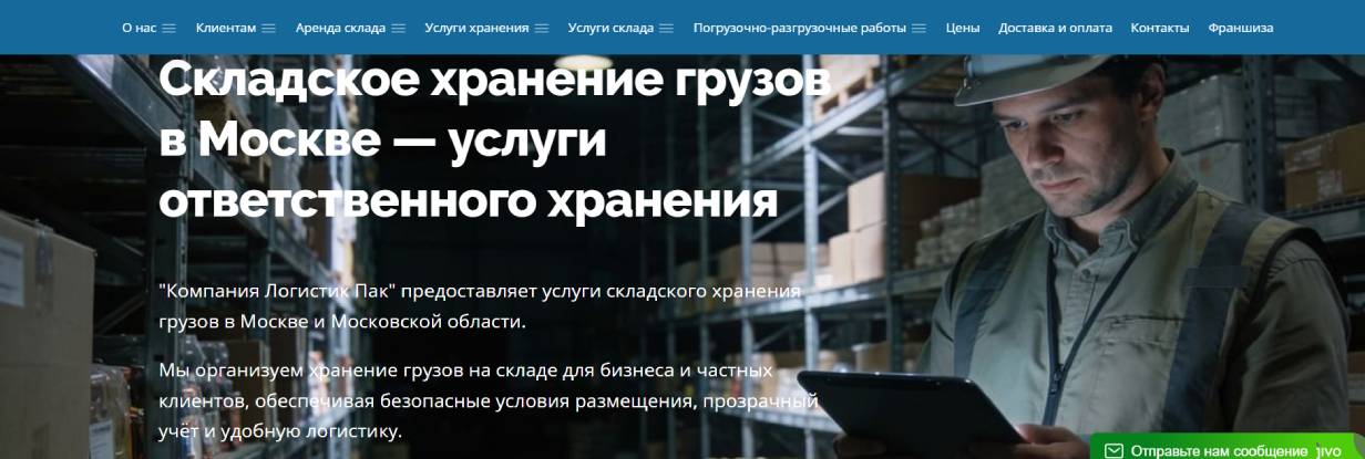 «Компания Логистик Пак»
