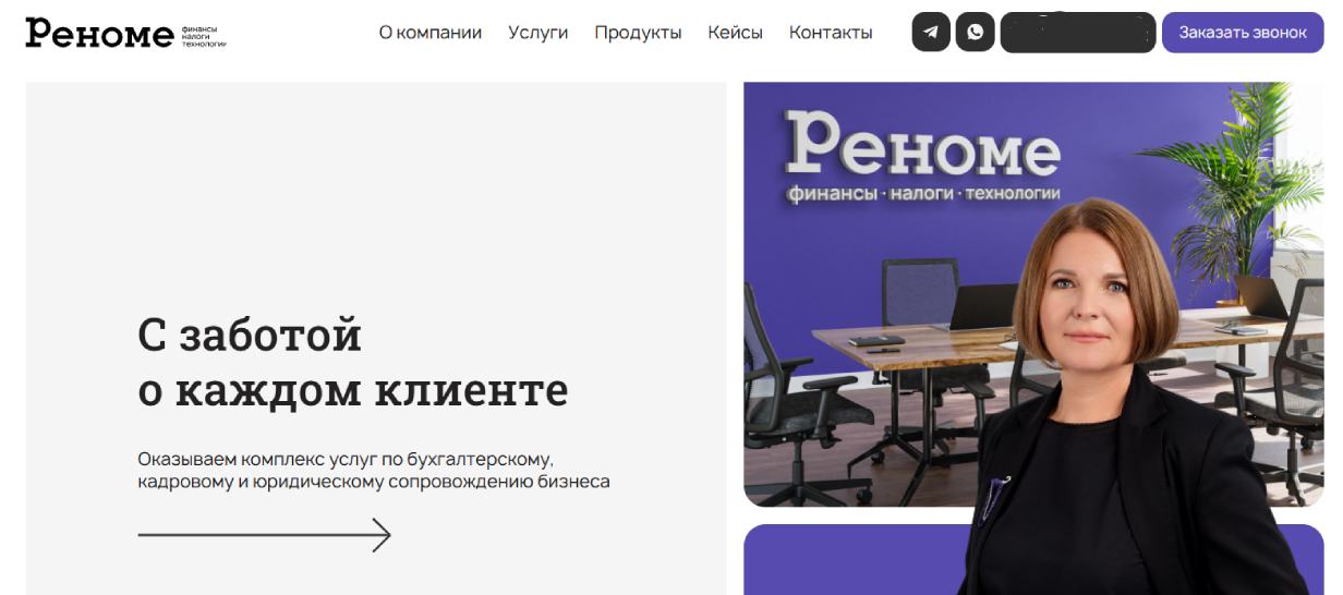 «Реноме»