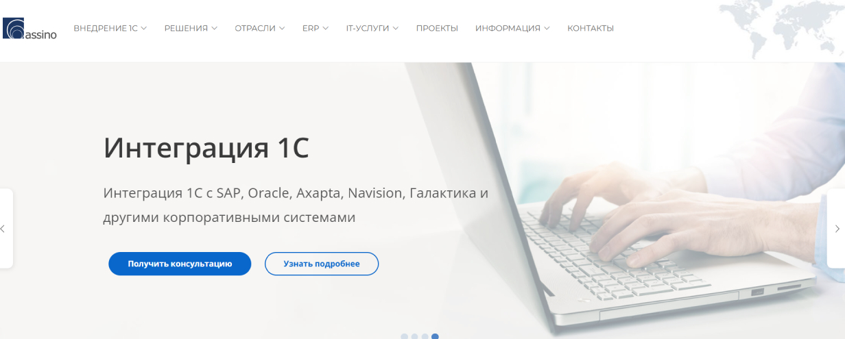 Ассино