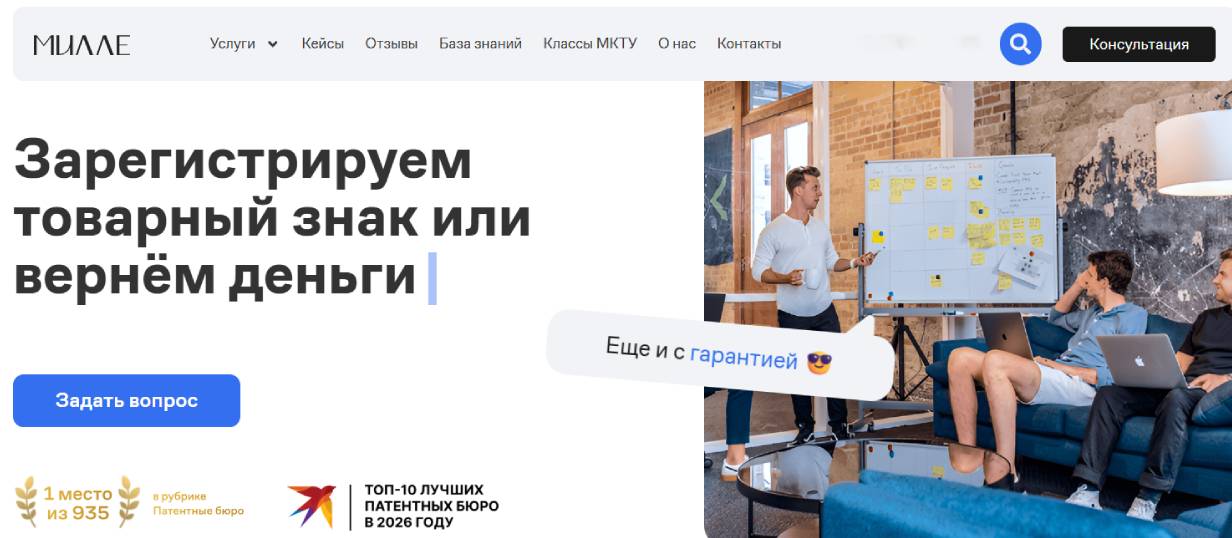 «Милле»