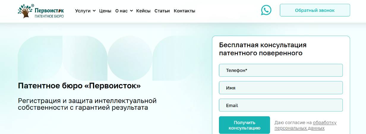 «Первоисток»