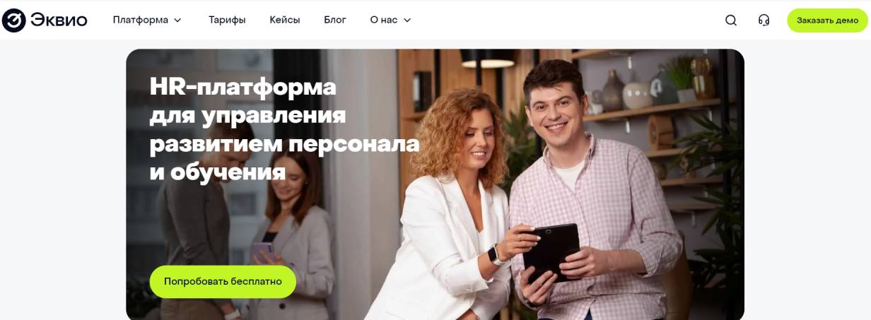 «Эквио»
