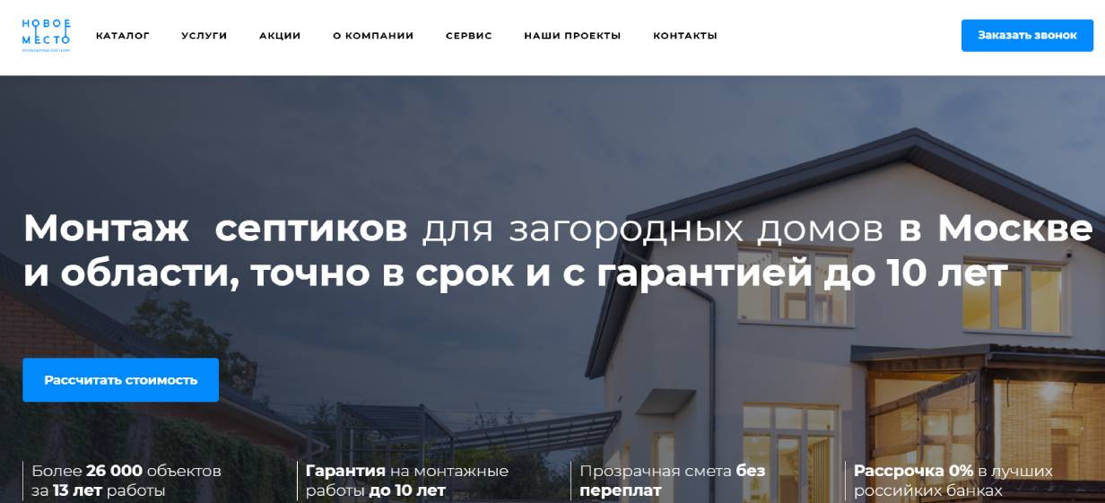 «Новое место»