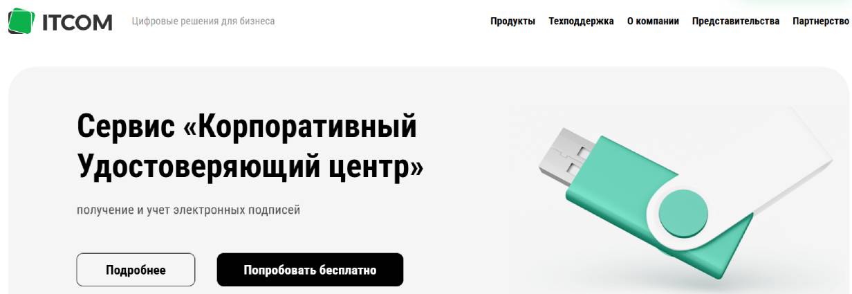 «Айтиком»