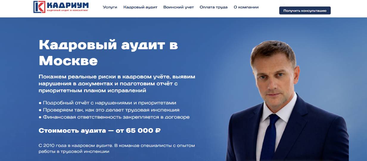 «Кадриум»