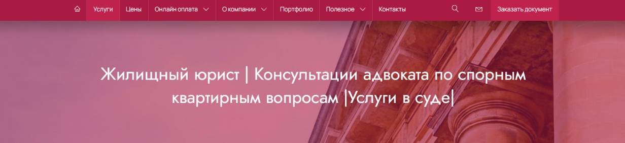 «Правовед плюс»