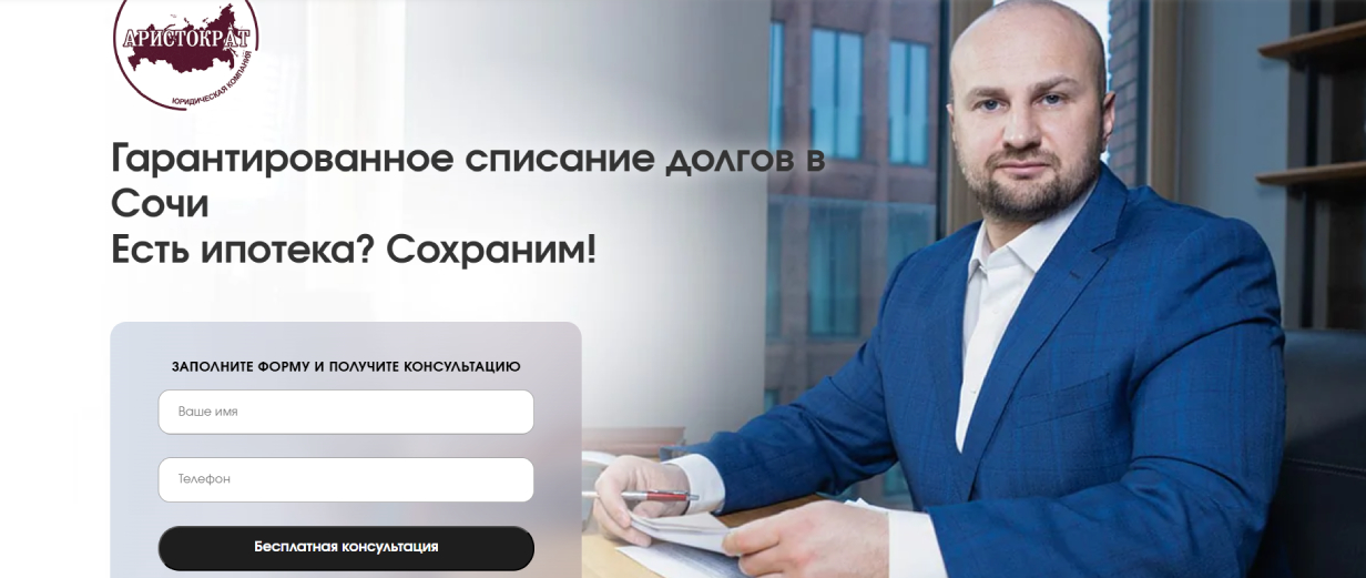 «Аристократ»