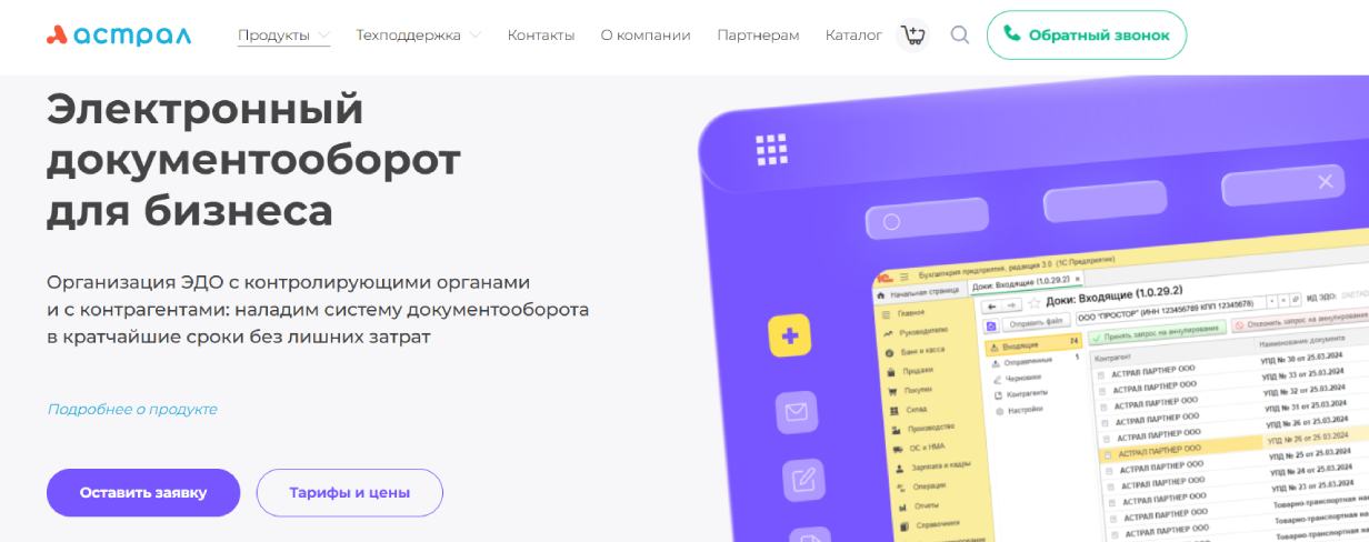 «Калуга Астрал»