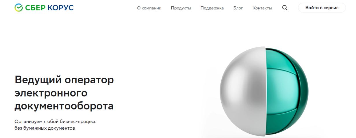 «СберКорус»