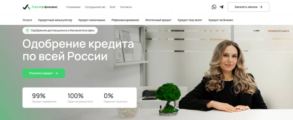 «Латиффинанс»