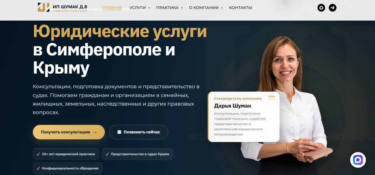 «Шумак»