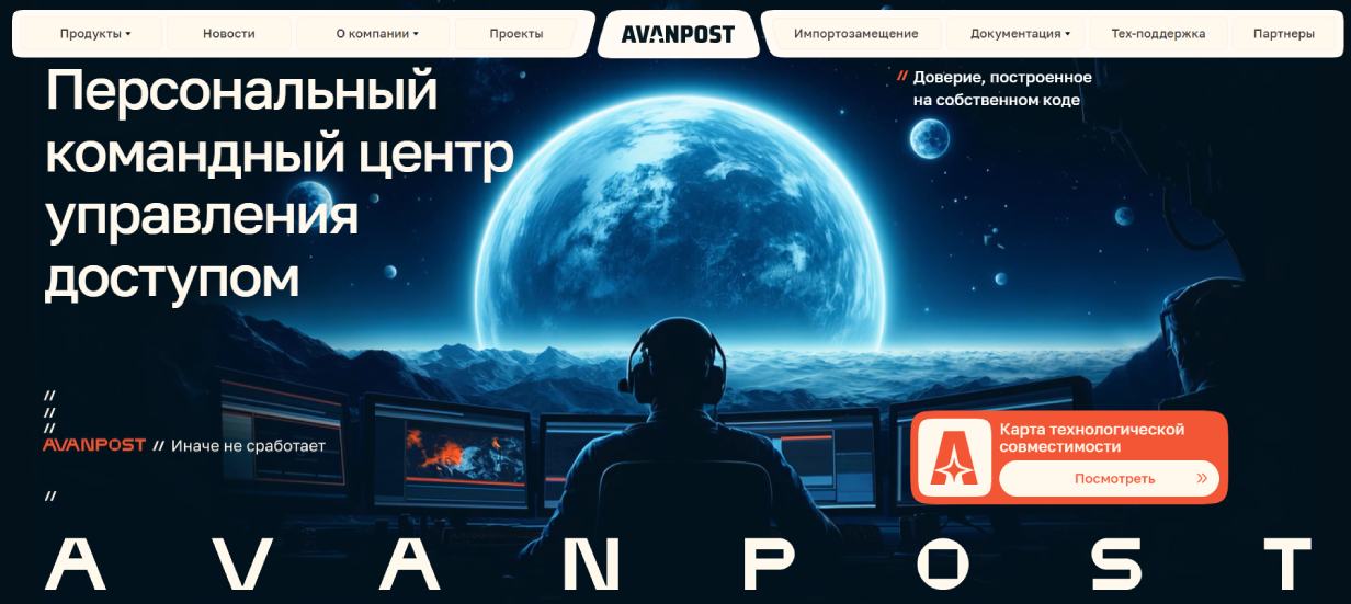 Avanpost