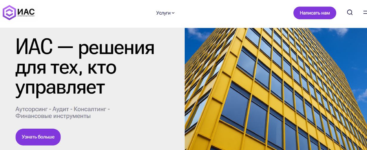 «ИАС»