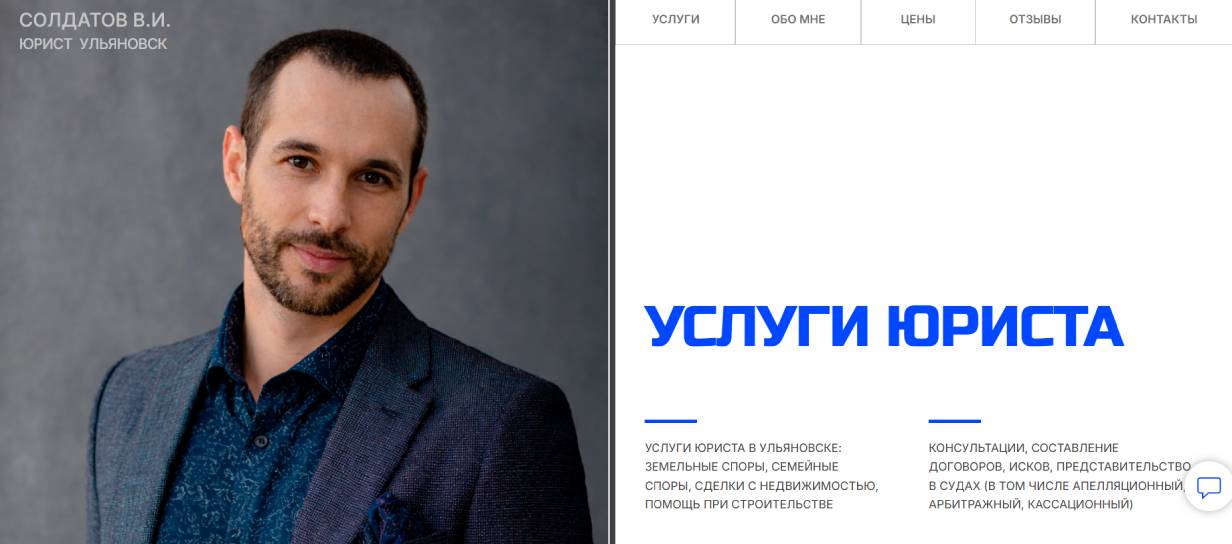 «Юридический кабинет Солдатова В.И.»
