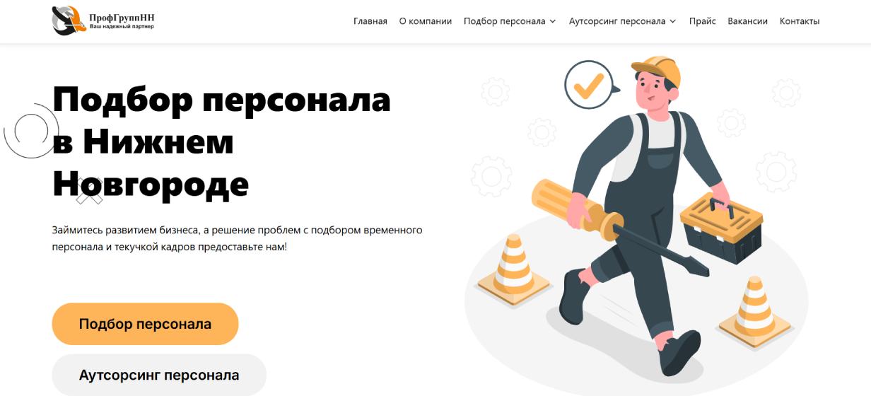 «Профгрупнн»