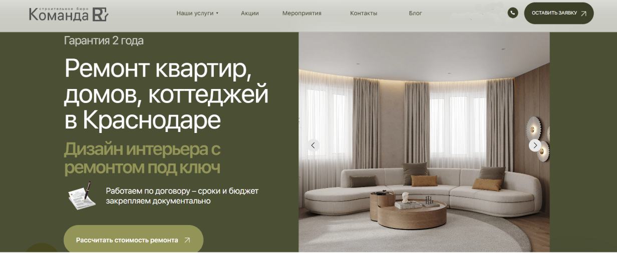 «Команда R»