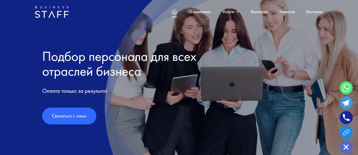 Business Staff
