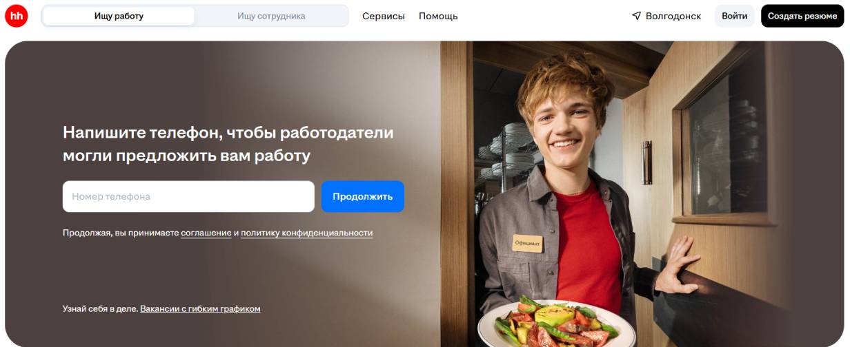hh.ru