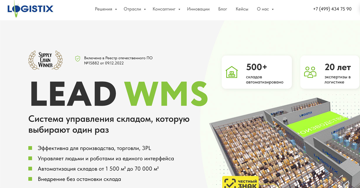 LEAD WMS