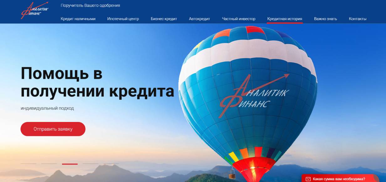 «Аналитик Финанс»