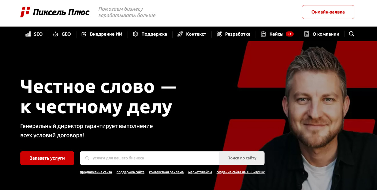 «Пиксель Плюс»