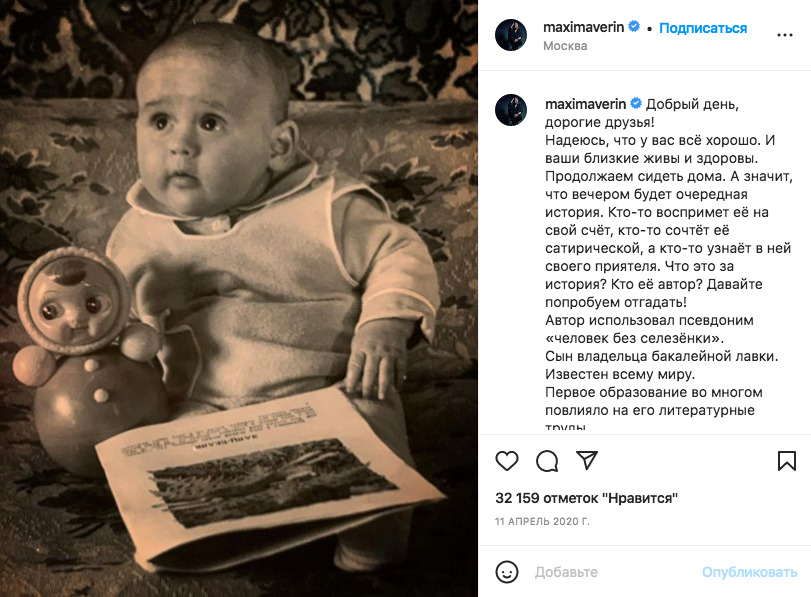 Максим Аверин Фото 2022 Года
