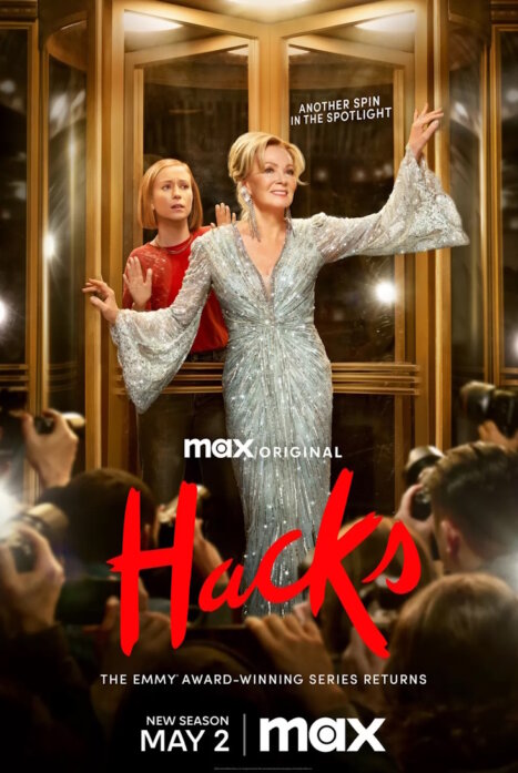 Хитрости 5 сезон