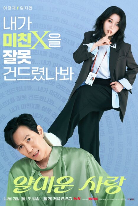 Неприятно познакомиться