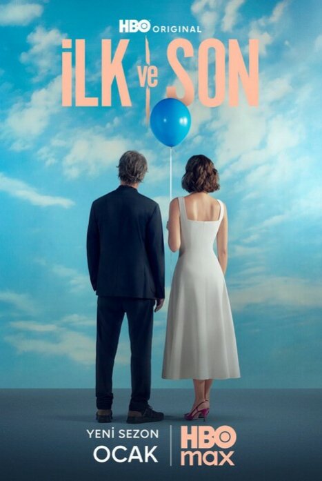 Первый и последний