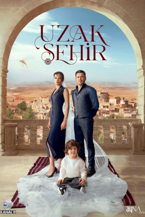 Далекий город 