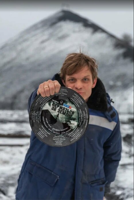 Держаться за землю