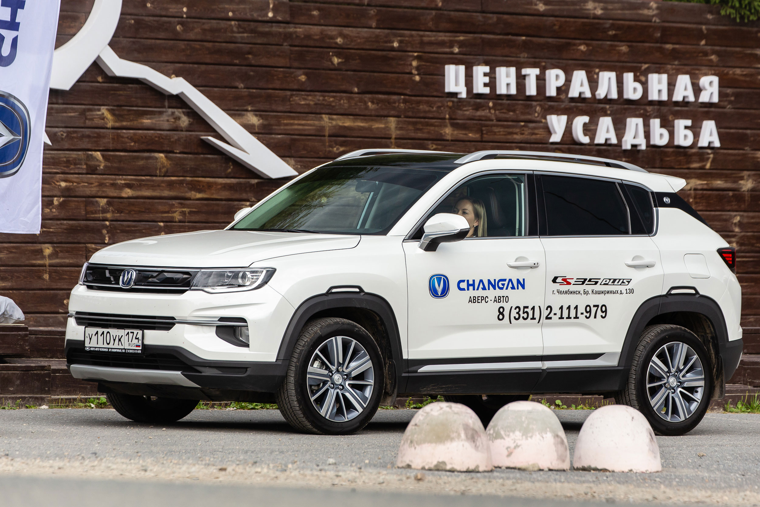 автомобиль