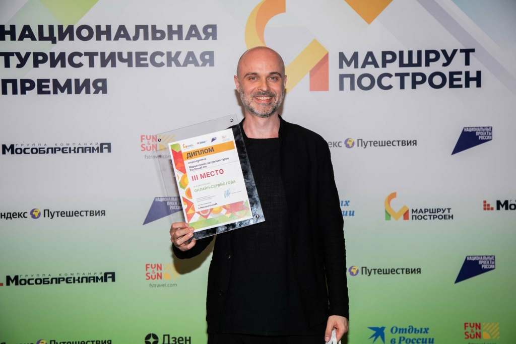 итоги премии маршрут построен 2024 - онлайн-сервис 3