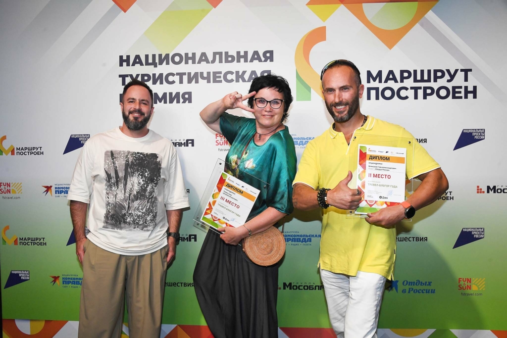 итоги премии маршрут построен 2024 - тревел блогер1