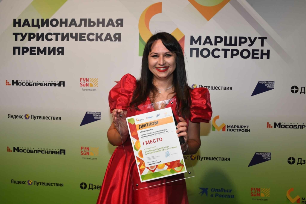 итоги премии маршрут построен 2024 - цифровое решение 1